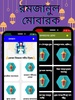 নামাজ শিক্ষা নামাজের সূরা অডিও screenshot 11