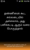 Tamil Proverbs screenshot 6
