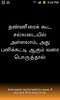 Tamil Proverbs screenshot 6