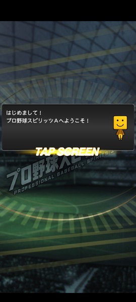 Professional Baseball Spirits A - Preview 7