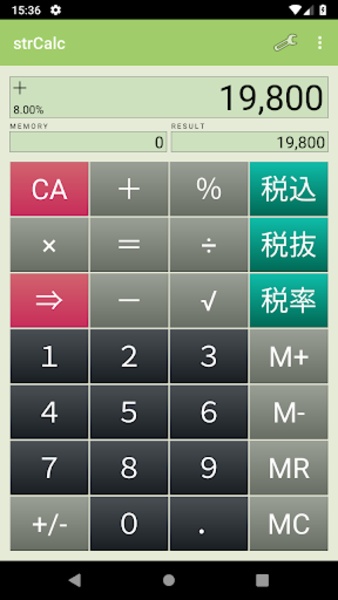 strCalc - Preview 8
