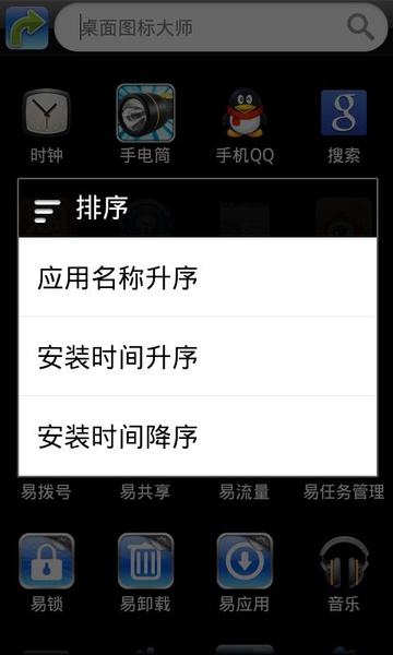 Shortcut Master - Preview 1