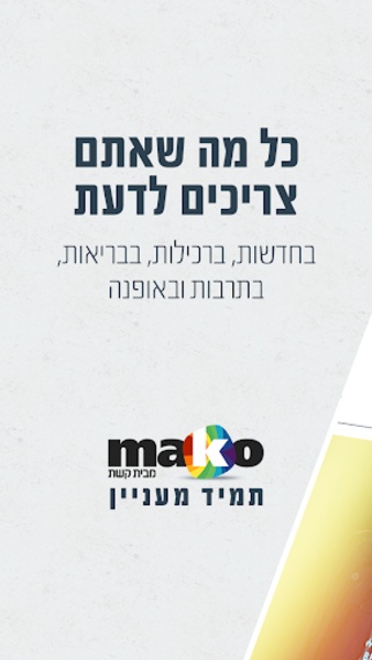 mako - Preview 5