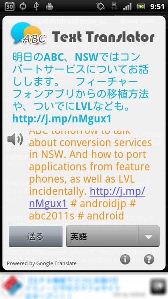 VoiceTranslator - Preview 2