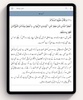 نہج البلاغہ اردو screenshot 1