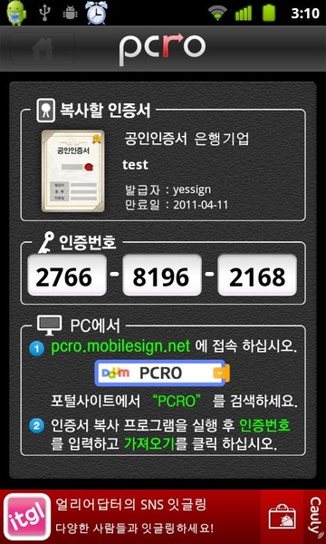 PCRO - Preview 2