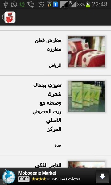 Middle East Shopping - Preview 1