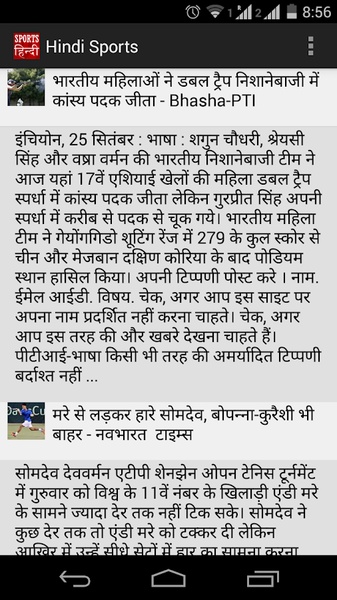 Hindi Sports - Preview 1