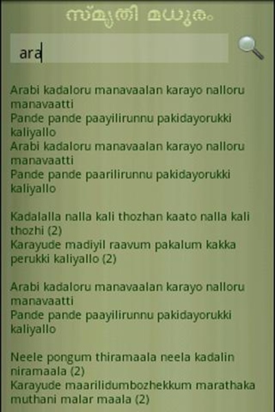 Smruthi Madhuram - Preview 1