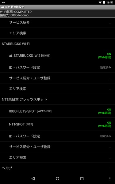 Wi-Fi Auto-connect - Preview 10