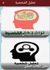 تحديات جماعية متنوعة screenshot 2