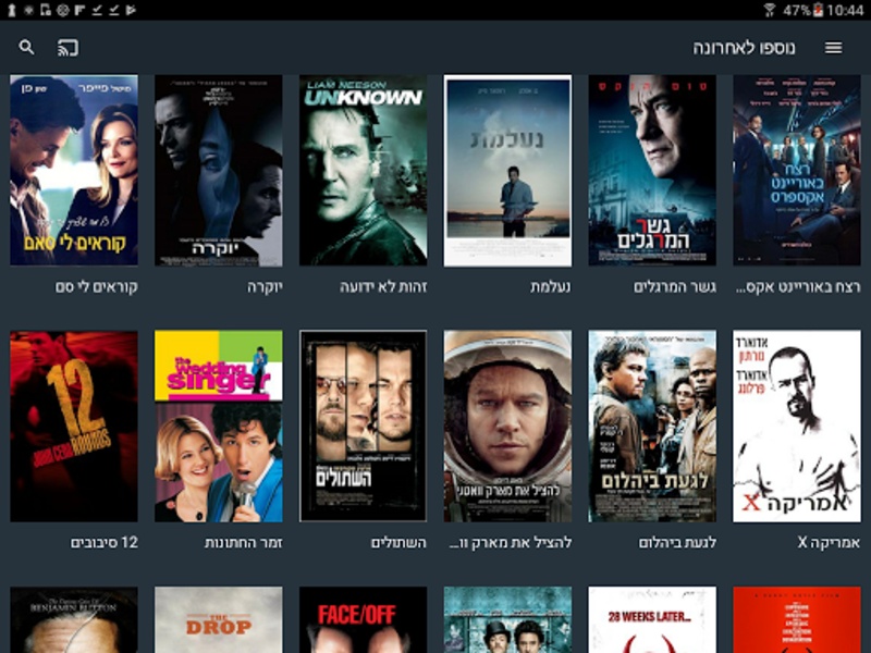 SmartVOD - Preview 4