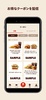 バーガーキング公式アプリ Burger King screenshot 5