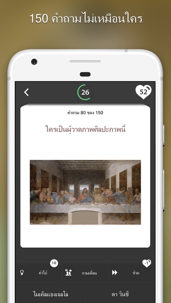 Art Quiz - Preview 4