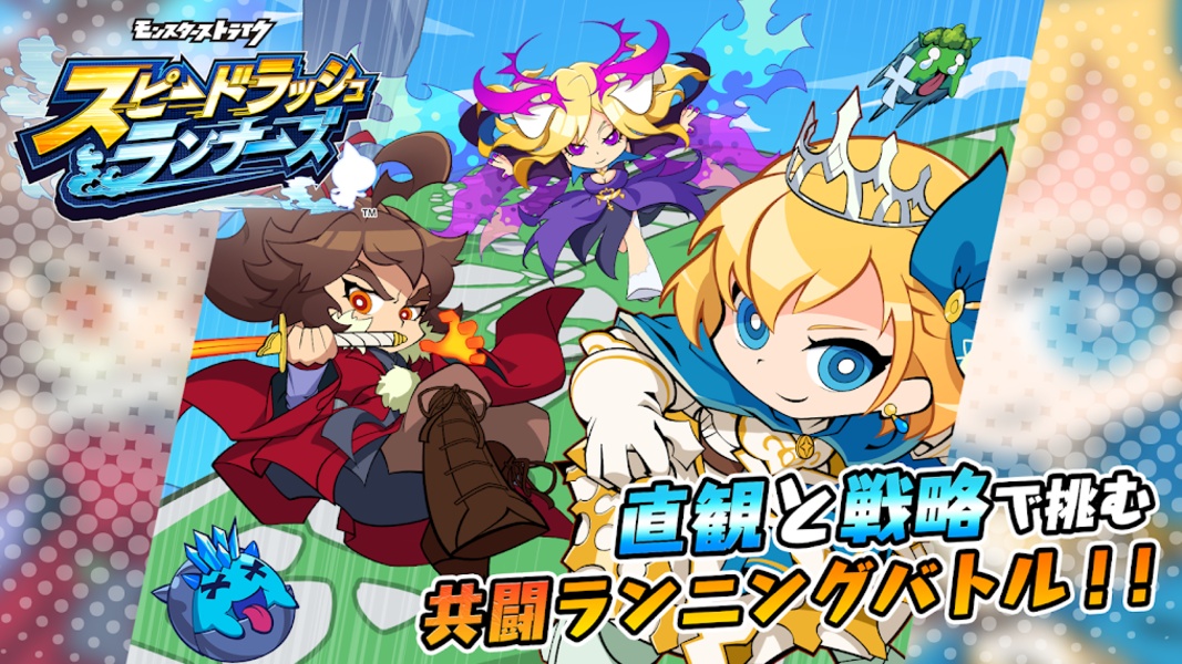 Speed Rush Runners - Preview 1
