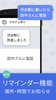 Yahoo!音声アシスト - 声でスマホをかんたん便利に screenshot 2