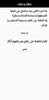 سؤال و جواب screenshot 3