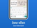 Gujarati Keyboard screenshot 4