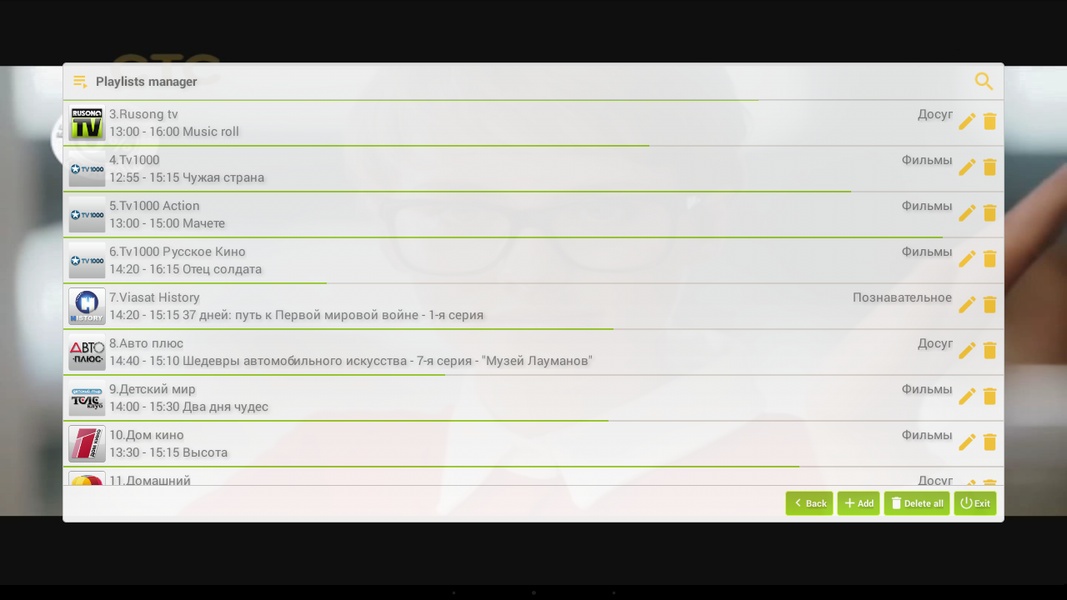 IPTV Television - Preview 1