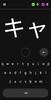 Katakana Pro screenshot 1
