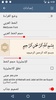 Arabic Quran screenshot 9