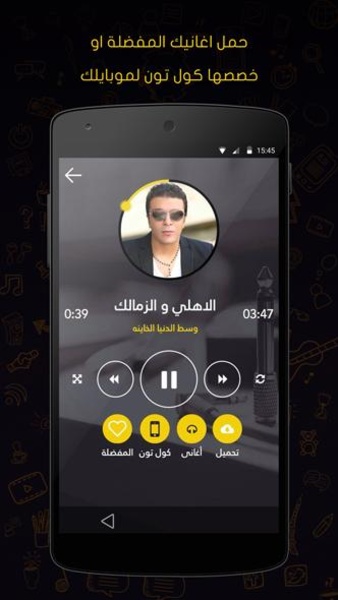 Mostafa Kamel official - Preview 2