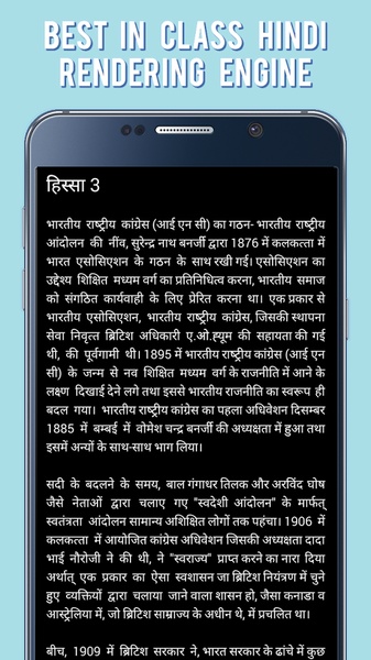 India History in Hindi - Preview 7