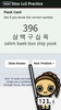 Learn Korean Numbers, Fast! screenshot 2