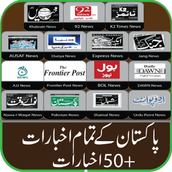 Urdu Newspapers - Preview 1