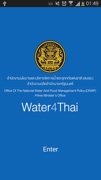 Water4Thai - Preview 6