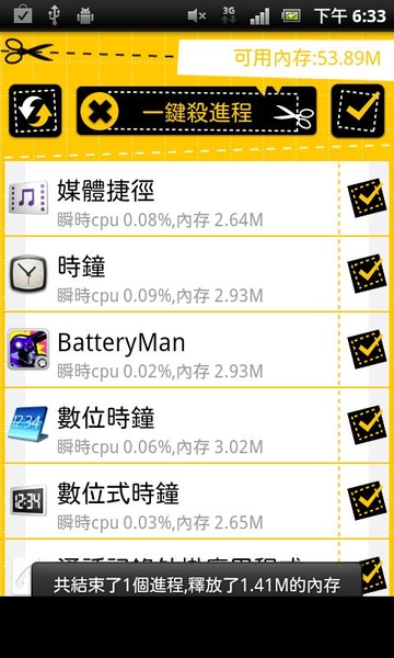Task Cutter - Preview 2