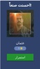 لعبة عثمان الغازي screenshot 17