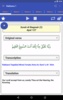 40 Rabbanas (Quranic supplications) screenshot 6