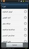 Al Quran Al Kareem screenshot 3