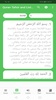 Quran Tafsir and Listen screenshot 2