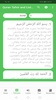 Quran Tafsir and Listen screenshot 2