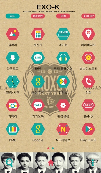 EXO-K - Preview 2