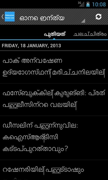 Malayalam News Live - Preview 4