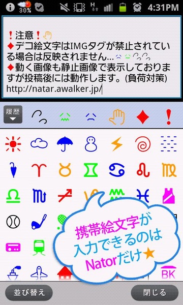 Nator Browser - Preview 3