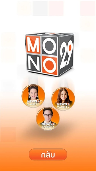 Mono29 Shake - Preview 3