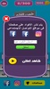 عرب كويز screenshot 7