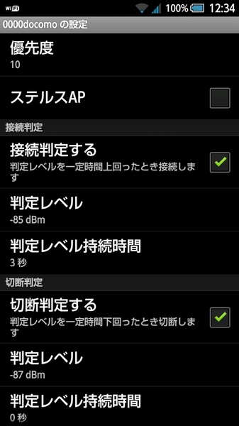 Wi-Fi Auto-connect - Preview 19
