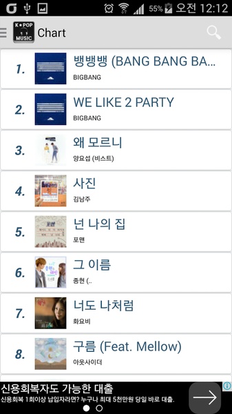 K-POP MUSIC - Preview 3