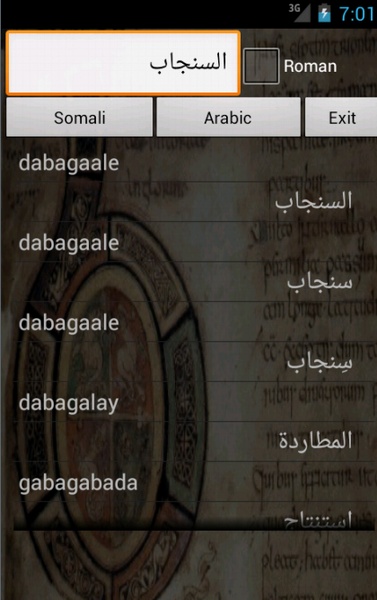 Somali Arabic - Preview 4