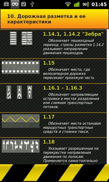 Traffic Signs Russia - Preview 2