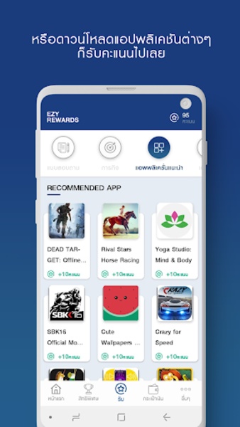Galaxy Rewards - Preview 4