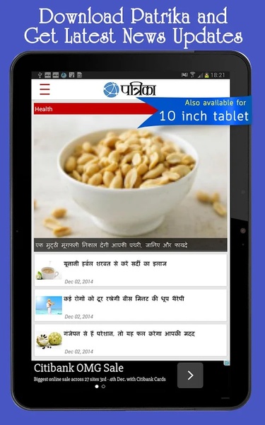 Patrika - Preview 2