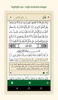 Qurani screenshot 9