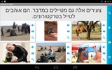 العبرية في شهر screenshot 1