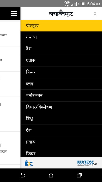 ekantipur - Preview 2